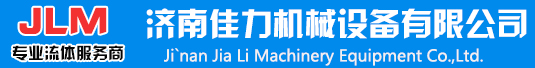 齿轮计量泵,助磨剂计量泵,高粘度打胶计量泵-济南佳力机械设备有限公司