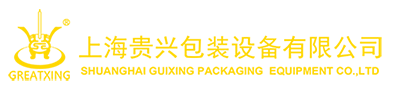 液体灌装机生产线-膏体灌装机生产线-粉体灌装机生产线-上海贵兴包装设备有限公司