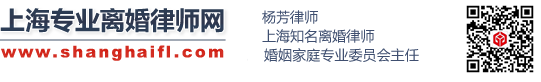 上海离婚律师_上海十大知名婚姻律师-大型律所,专办离婚案件-杨律信息网