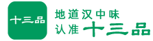 汉中仙毫_汉中美食风味地方特产在线直购平台 - 十三品