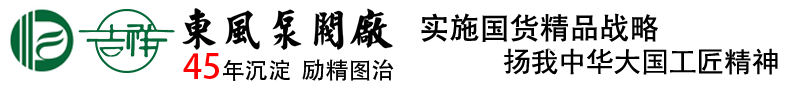 气动蝶阀-气动球阀「48年阀门行业生产经验实力厂家」-上海东风泵阀厂