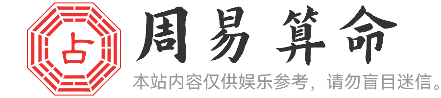 水木易学-星座紫微斗数免费测试_八字姻缘在线测算