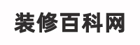 上海装修百科网_装修知识大全_装修流程_装修设计_装修材料-装修百科网