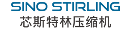 斯特林电机研发、生产及应用解决方案 | 宁波芯斯特林低温设备有限公司