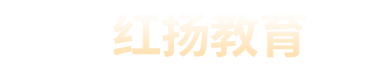 石家庄红扬教育科技中心