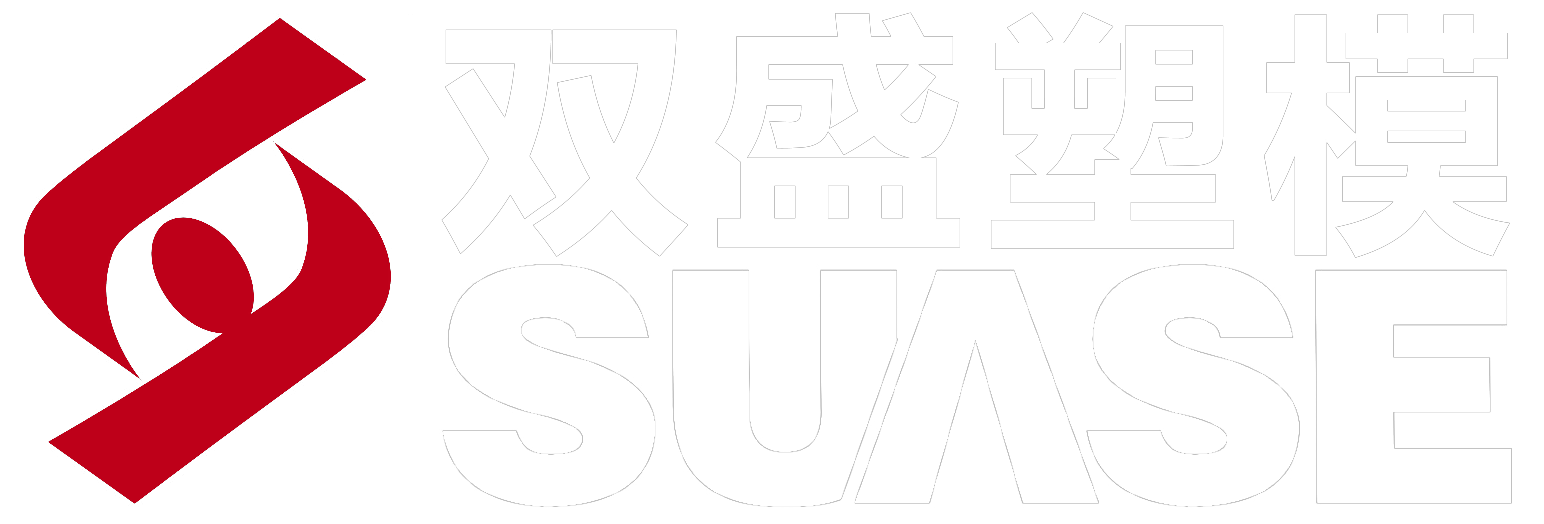 台州市黄岩双盛塑模有限公司