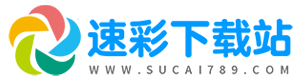 好玩的游戏下载、电脑软件下载、手机APP应用软件下载 - 速采下载站