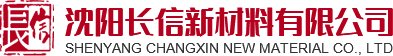 碳化硅原料_碳化硅厂家_重结晶原料-沈阳长信新材料有限公司