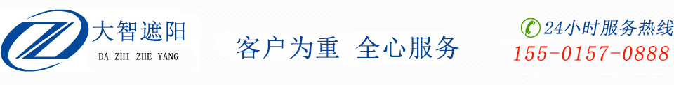 大智遮阳玻璃膜__玻璃单向透视膜_苏州隔热膜_银行专用防爆膜_上海家具保护膜_江苏玻璃贴膜厂家