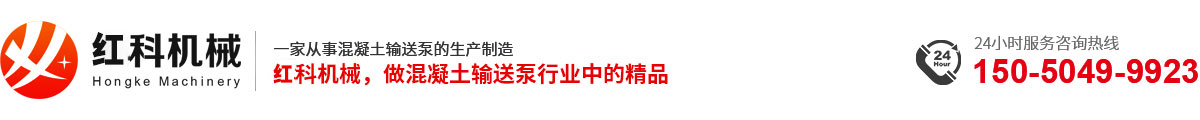 混凝土输送泵,混凝土输送泵小型,二次构造柱泵,混泥土输送泵,二次结构浇筑泵_苏州红科机械