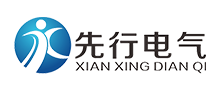 深圳市先行电气技术有限公司