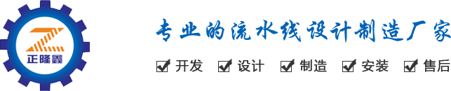 手推组装线_深圳工作台_二手流水线_流水线厂家-深圳市正隆鑫设备有限公司