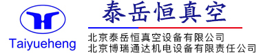 企业主要以3600L涡轮分子泵、600L-1600 L复合式、抗冲击分子泵、200L 、650L、1300L、2000L脂润滑分子泵、防腐分子泵、磁力进样杆及各种规格的插板阀等为产品