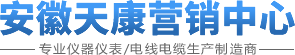 安徽天康公司_安徽天康_安徽天康缔造美好生活