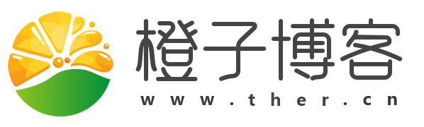 橙子博客-个人博客_个人网站_网站模板_网站教程