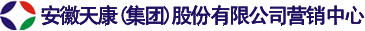 安徽天康_安徽天康集团_安徽天康股份_天康―安徽天康(集团)股份有限公司营销中心