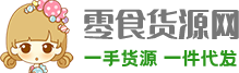 拾光悠味网红辣条-厂家直销全国招代理