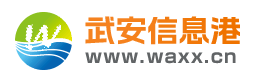 武安信息港—武安信息港最新招聘信息发布平台