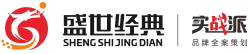 北京营销策划_广东营销策划_中山营销策划【盛世经典营销策划】