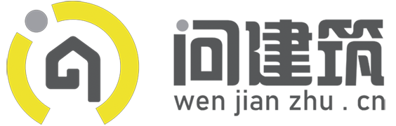 问建筑_分享建筑、景观、规划、SU模型、渲染作品和作品集等资源。