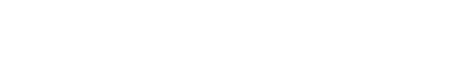 威海市铭信机械有限公司——有沟通，就有可能！领航未来，成就梦想。专业从事展示器材开发、生产、销售为一体的公司，以生产加工的模式经营设备配件; 展示器材; 自动化，刀旗底座，底座，,加工方式为来样加工,OEM加工,来图加工,来料代工加工 - 威海市铭信机械有限公司——有沟通，就有可能！领航未来，成就梦想。专业从事展示器材开发、生产、销售为一体的公司，以生产加工的模式经营设备配件; 展示器材; 自动化，刀旗底座，底座，,加工方式为来样加工,OEM加工,来图加工,来料代工加工