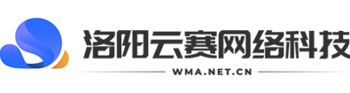 洛阳云赛网络公司【官网】_微信小程序app开发_抖音搜索排名_百度站群推广_洛阳网络公司