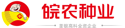 安徽省皖农种业有限公司