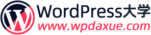 WordPress大学 – WordPress建站资源平台