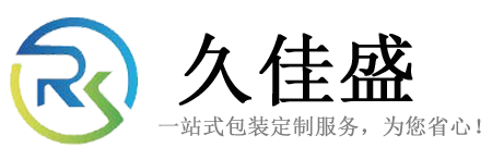 礼盒定制_包装盒制作_彩盒印刷_包装盒印刷厂_上海久佳盛包装科技有限公司