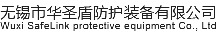 防静电安全帽-无锡安全帽-安全帽厂家-塑料安全帽-无锡市华圣盾防护装备有限公司