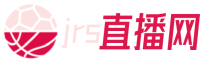 jrs直播网_jrs低调看直播_nba在线观看免费_jrs无插件免费体育直播