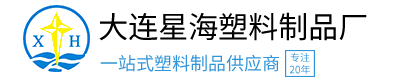 大连塑料周转箱_大连塑料箱_大连塑料筐-大连星海塑料制品厂