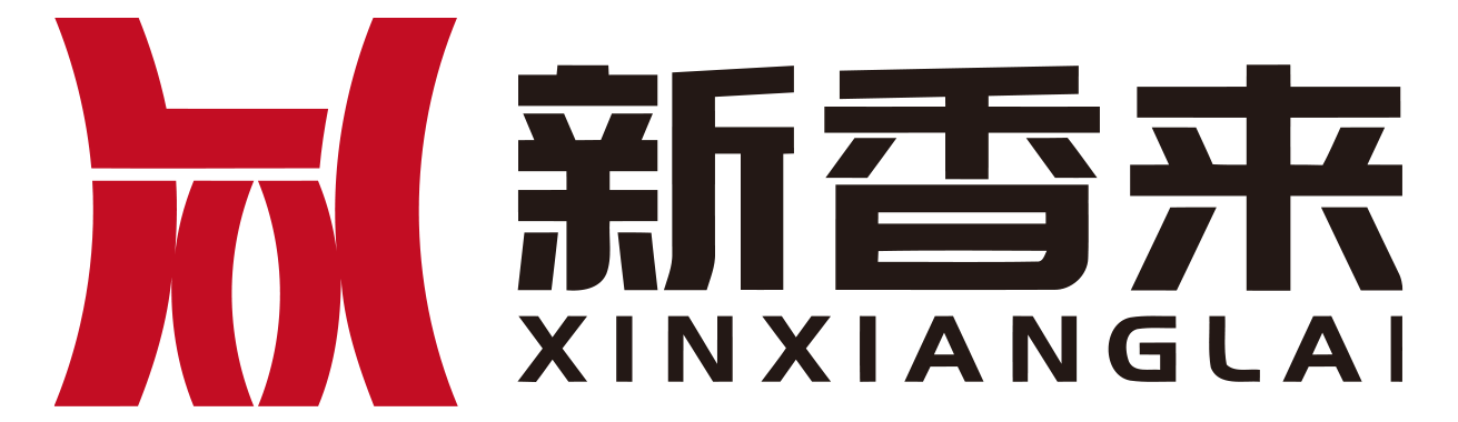 新香来调味品有限公司官网、洞子火锅底料生产厂，重庆火锅底料生产厂，发酵型火锅底料技术研发中心