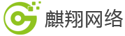 浙江麒翔网络科技有限公司