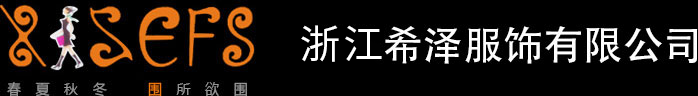 浙江希泽服饰有限公司_方巾_三角巾_围脖