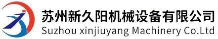 导热油电加热器_导热油加热器生产厂家_导热油加热器价格-苏州新久阳机械设备有限公司