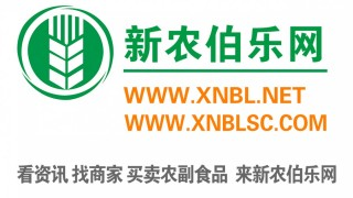 新农伯乐网-农产品资讯平台-农产品购销平台-粮油信息、饲料信息、农产品经纪、购销、商城……