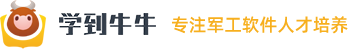 Qt/C++培训|IT培训机构|物联网培训 - 学到牛牛