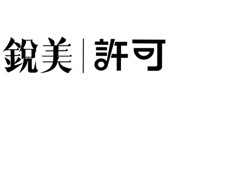 杭州餐饮VI设计公司,餐饮品牌策划公司,餐饮品牌设计公司-许可餐饮设计顾问-锐美