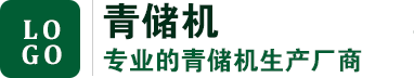 青储机-4QZ圆盘式青储机-「1年内免费维修」 - 青储设备厂家