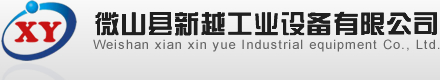 微山县新越工业设备有限公司-电镀过滤机_电镀液过滤机厂家_耐酸碱液下泵著名品牌 -新越工业