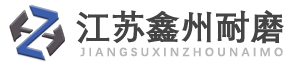 耐磨钢管可选鑫州耐磨,耐磨轴承钢管,西藏耐磨玻璃钢管有哪些,碳化硅耐磨钢管厂家,耐硫酸耐磨腐蚀钢管