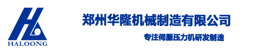 电动螺旋压力机,伺服螺旋压力机,压力机自动化,双盘摩擦压力机改造,郑州华隆机械：0371-60121717