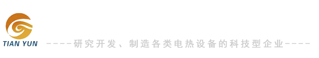 电加热器,管道加热器,电加热管-盐城天运电热电器设备有限公司www.yctianyun.com