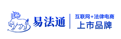 在线法律咨询_在线法律咨询_提供法律顾问咨询服务-易法通