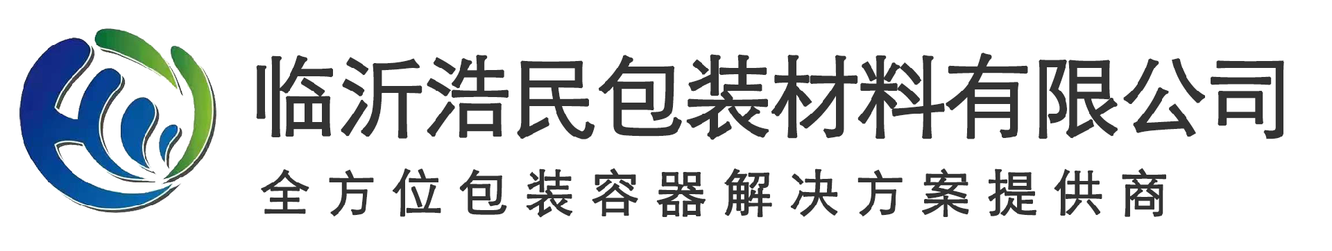 临沂浩民包装材料有限公司-体现完美的包装容器，提供全方位包装容器解决方案，打造安全健康的包装容器