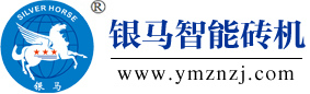 银马全自动免烧砖机设备厂家，提供免烧砖机价格报价及生产视频