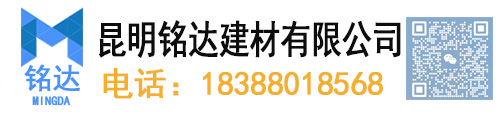 云南三段式止水螺杆厂家-昆明步步紧/山型卡/螺母/止水钢板批发_昆明铭达建材有限公司