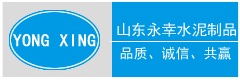 济宁市水泥管厂，钢筋混凝土顶管，预制检查井，水泥路沿石/加工厂家-