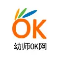 幼师OK网 - 幼儿园优质公开课视频、幼师课件ppt下载、教案模板